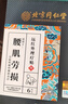 同仁堂腰肌勞損腰椎間盤突出疼痛活血止痛扭傷僵硬腰椎腰酸背痛熱敷6貼 曬單實拍圖
