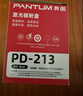 奔圖（PANTUM）PD-213原裝硒鼓適用M6202W青春版P2206W、M6202NW、P2215W、M6205NW PD-213（約1600頁(yè)/支） 1支裝（1支7折，贈A4紙100張） 曬單實(shí)拍圖