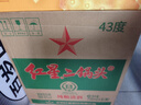 紅星二鍋頭 大二 清香型白酒 43度 750ml*6瓶 整箱裝 純糧口糧酒 曬單實(shí)拍圖