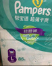 幫寶適（Pampers）超薄干爽拉拉褲男女通用綠幫成長(cháng)褲褲式嬰兒小內褲學(xué)步褲寶寶 XXL90片【≥15kg】 曬單實(shí)拍圖