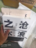 【正版書(shū)籍】滄浪之水未刪減人民文學(xué)出版社閻真著(zhù) 經(jīng)典官場(chǎng)小說(shuō)現當代小說(shuō) 活著(zhù)之上短篇長(cháng)篇小說(shuō)官場(chǎng)職場(chǎng)暢銷(xiāo)書(shū)籍排行榜茅盾文學(xué)獎提名 【兩本套裝】滄浪之水+我與地壇 認準正版 假一罰十 曬單實(shí)拍圖