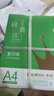 齊心（COMIX）尚典A4打印紙 70g500張*5包 雙面絲滑暢打a4復印紙 辦公傳真學(xué)生素描繪圖 整箱2500張【熱銷(xiāo)爆款】 曬單實(shí)拍圖