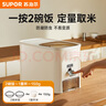 蘇泊爾（SUPOR）米桶20斤裝定量取米防潮防蟲(chóng)一鍵按壓不卡米食品級(jí)米缸KGF20DZ10 曬單實(shí)拍圖