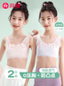 芬騰兒童文胸發(fā)育二階段透氣背心式少女內衣學(xué)生文胸罩 曬單實(shí)拍圖