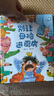 精裝硬殼 繪本 幼兒園大班中班小班早教啟蒙圖畫故事書籍-別讓母雞進(jìn)廚房（解決孩子不愛吃飯的問題）3-6歲  曬單實(shí)拍圖