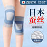 ZEAMO日本蠶絲護(hù)膝保暖老寒腿關(guān)節(jié)炎半月板損傷夏天用薄款男女士運(yùn)動(dòng)用 曬單實(shí)拍圖