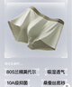 蕉內(nèi)（Bananain）301P莫代爾內(nèi)褲男士棉襠7A抗菌冰絲涼感透氣運(yùn)動(dòng)四角短褲夏季3件 石南藍(lán)+果青+巖木黃 3條 L 曬單實(shí)拍圖