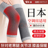 Mccofi日本備長(cháng)炭護膝保暖關(guān)節炎老寒腿夏季空調房薄款膝蓋防寒 曬單實(shí)拍圖