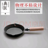 典匠鑄鐵煎鍋平底鍋家用迷你煎蛋鍋潑油鍋小鐵鍋無(wú)涂層燒油鍋早餐16cm 曬單實(shí)拍圖