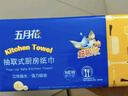 五月花（May Flower）廚房抽紙 3層80抽*12包 大紙張吸油吸水強(qiáng)勁 整箱裝 曬單實(shí)拍圖