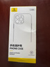 倍思 【真不發(fā)黃丨冰透款】適用iphone15promax手機殼蘋(píng)果15promax保護套磁吸殼超薄無(wú)線(xiàn)充電防摔全包 曬單實(shí)拍圖