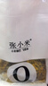 張小米小米鍋巴五香味200g  0添加 解饞休閑零食 網(wǎng)紅同款 追劇膨化食品 曬單實(shí)拍圖