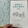 蛤蟆先生去看心理醫生：漫畫(huà)版（千萬(wàn)家庭信賴(lài)的心理知識漫畫(huà)，拯救你的自卑、焦慮、不開(kāi)心） 曬單實(shí)拍圖