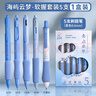 晨光(M&G)文具熱可擦中性筆 按動(dòng)子彈頭水筆 0.5mm晶藍色簽字筆 小海綿護套高顏值藍桿4支裝AKPH3219 曬單實(shí)拍圖