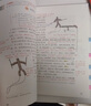 2025斗半匠課堂筆記六年級上冊語(yǔ)文人教版黃岡學(xué)霸筆記教材全解小學(xué)六年級同步教材課前預習課后復習輔導書(shū) 曬單實(shí)拍圖
