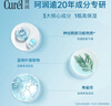 珂潤（Curel）保濕滋潤乳霜40g 神經(jīng)酰胺護(hù)理 面霜 敏感肌男女適用 成毅代言 曬單實拍圖