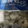 1號會(huì )員店黑虎蝦仁 0添加人工保水劑 海鮮水產(chǎn) 去蝦線(xiàn) 凈重1Kg（66-88只） 曬單實(shí)拍圖