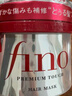 FINO芬濃發(fā)膜護發(fā)素新一代濃厚紅罐發(fā)膜230g修護丁禹兮同款熱門(mén)商品 曬單實(shí)拍圖