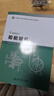 船舶輔機(船舶動(dòng)力全國船舶工業(yè)職業(yè)教育教學(xué)指導委員會(huì )推薦教材) 曬單實(shí)拍圖
