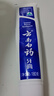 云南白藥經(jīng)典系列牙膏 健齒護齦改善牙齦問(wèn)題 清新口氣留蘭香型牙膏180g 曬單實(shí)拍圖