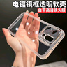 晟盛opporeno14pro手機殼超薄防摔opporeno14鏡頭全包手機外殼高品質(zhì)透明殼散熱透氣手機套男女款新款 鏡頭全包高品質(zhì)透明殼 OPPORENO14PRO 曬單實拍圖