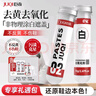 巨奇小白鞋邊去黃去氧化增白套裝運動(dòng)球鞋頭去發(fā)黃去氧化修補專(zhuān)用神器 曬單實(shí)拍圖