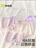 棉奇熊女童內褲純棉a類(lèi)兒童平角小女孩四角褲不夾屁股女寶寶短褲4條裝 紫韻小兔-10A抗菌 精梳純棉-4條 140 -2XL碼【體重55-65斤】 曬單實(shí)拍圖