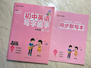 2025秋 立行字帖 初中英語寫字課課練七年級上冊人教版 衡水體 描臨版 初中七年級英語同步練字帖英語單詞句子抄寫本默寫本英語手寫體英文練字帖/立行字帖 曬單實拍圖