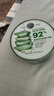 自然樂園蘆薈膠貼貼霜妝前補水曬后修復(fù)b5保濕乳液面霜蘆薈凝膠300ml*3 曬單實拍圖