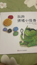 當當正版童書(shū) 信誼世界精選圖畫(huà)書(shū) 清華附小學(xué)校推薦一二年級必讀課外閱讀書(shū)繪本書(shū)目 猜猜我有多愛(ài)你 青蛙和蟾蜍 逃家小兔 南瓜湯 生氣湯 窗里有什么 遲到大王 我的情緒小怪獸系列（套裝3冊） 曬單實(shí)拍圖
