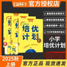 2025秋版培優(yōu)計劃小學(xué)語(yǔ)文數學(xué)英語(yǔ)一二三四五六年級上下冊 六年級上冊 英語(yǔ)外研版 一起 曬單實(shí)拍圖