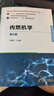 內燃機學(xué) 第5版 機械工業(yè)出版社 劉圣華 編 