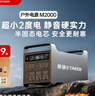 移族M2000戶(hù)外移動(dòng)電源220v大容量2度電自駕游露營(yíng)2000w大功率并機4度電4000W應急救援停電 曬單實(shí)拍圖