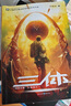 中國科幻基石叢書(shū)：三體全集（套裝1-3全冊）小說(shuō) 發(fā)書(shū)評贏(yíng)免單 曬單實(shí)拍圖