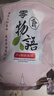 氧鹿草莓羊奶芙500g凍干雪花酥手工中式糕點(diǎn)堅(jiān)果點(diǎn)心拉絲牛軋?zhí)巧崇鳜?曬單實(shí)拍圖