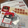 馬來(lái)西亞hotlink電話卡4G/5G高速流量上網(wǎng)卡 7天 100GB 曬單實(shí)拍圖
