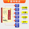新版高中文言文完全解讀 必修+選擇性必修 人教版 高中語(yǔ)文言文全解一本通 譯注與賞析 25年26年都適用 pass綠卡圖書(shū) 曬單實(shí)拍圖