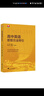 高中英語思想方法導(dǎo)引 曬單實拍圖