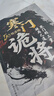 【自營正版】寒門詭將 生存哲理 智斗權(quán)謀指南 寒門破局逆襲謀略之書歷史真實(shí)案例現(xiàn)代場景應(yīng)用 曬單實(shí)拍圖
