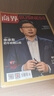 【正版包郵】商界雜志2025年1-8月新（全年/半年訂閱/增刊）王興興/宗馥莉商業(yè)財(cái)經(jīng)營銷管理金融非過刊 現(xiàn)貨【共8本】商界25年1-8月 曬單實(shí)拍圖