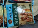 廣州酒家利口福 榴蓮飛餅3聯(lián)包300g*3袋 9個(gè) 手抓餅 餡餅 爆漿小吃 早餐半成品  曬單實(shí)拍圖