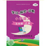 【自選北京海淀北京西城】2025秋/2025春 學(xué)習探究診斷伴你學(xué)同步學(xué)習手冊小學(xué)形成性練習一二三四五六年級上冊下冊語(yǔ)文數學(xué)英語(yǔ)練習冊北京西城學(xué)探診智慧魚(yú)小學(xué)語(yǔ)文數學(xué)英語(yǔ)課本同步練習冊 學(xué)習探究診斷五 曬單實(shí)拍圖
