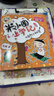 米小圈上學(xué)記二年級 童書(shū) 兒童文學(xué) 小學(xué)生課外閱讀書(shū)籍（套裝共4冊）注音版 課外閱讀 閱讀 課外書(shū) 一升二銜接 小升初銜接 曬單實(shí)拍圖