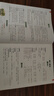 開(kāi)心2025秋小學(xué)生趣讀大語(yǔ)文知識畫(huà)報四年級上冊同步教材課本單元 暑假預習拓展美文分級閱讀理解訓練文化百科常識 開(kāi)心教育 四年級上冊【全套8冊】 曬單實(shí)拍圖