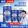 車(chē)仆汽車(chē)空調制冷劑冷媒加氟利昂r134a制冷劑雪種制冷劑250G3瓶 曬單實(shí)拍圖