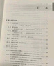 高等數學(xué)習題全解指導 上冊 同濟·第八版（同濟大學(xué)數學(xué)科學(xué)學(xué)院編） 曬單實(shí)拍圖