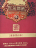 郎酒 紅運(yùn)郎三十（30）53度醬香型白酒500ml（新老包裝隨機(jī)發(fā)貨） 曬單實(shí)拍圖