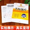 【成都發(fā)貨】名校題庫2025秋新版數(shù)學(xué)7年級上冊下冊北師大版人教版西師版初一復(fù)習(xí)專題集訓(xùn) 名校題庫數(shù)學(xué)7上（25年6月新版） 曬單實拍圖