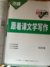 2026新中考萬(wàn)唯中考初中課外文言文閱讀八年級九年級語(yǔ)文專(zhuān)項訓練文言文全解古詩(shī)文閱讀理解初二初三上下冊語(yǔ)文萬(wàn)維教育8年級含9年級 八年級+九年級 課外文言文閱讀【2026】 曬單實(shí)拍圖