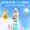 法蘭琳卡防曬噴霧SPF50+防水防汗防曬霜戶(hù)外男女士軍訓專(zhuān)用品必備150ml 曬單實(shí)拍圖